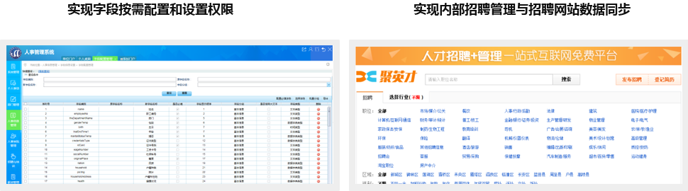 西安工业云--软件超市HR_03.png